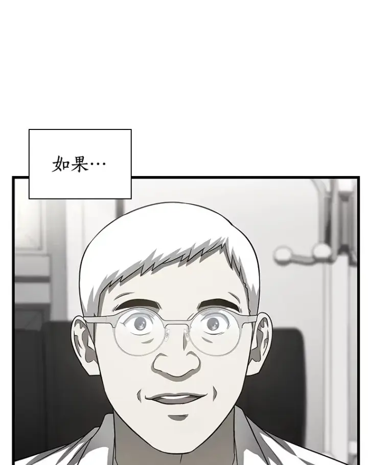 《AI神医的诞生》78.项目开始图64