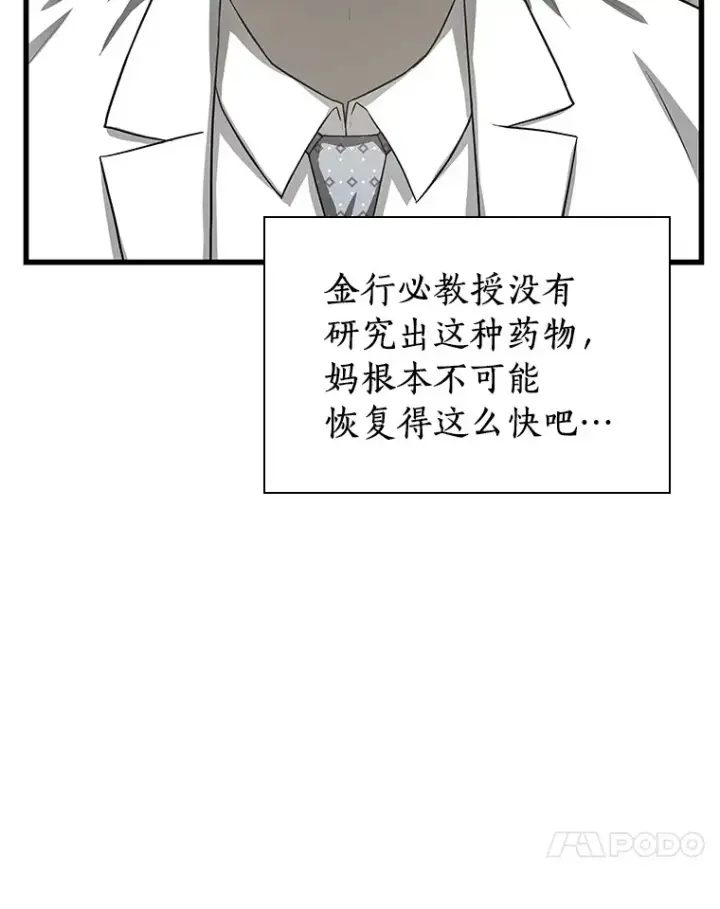 《AI神医的诞生》78.项目开始图65