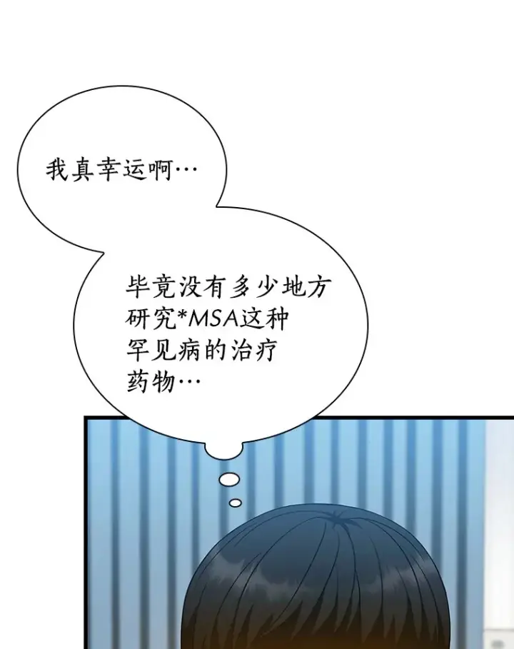 《AI神医的诞生》78.项目开始图66