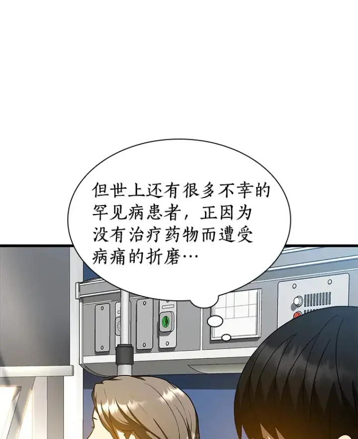 《AI神医的诞生》78.项目开始图68