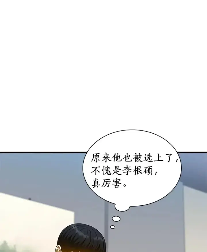 《AI神医的诞生》78.项目开始图7