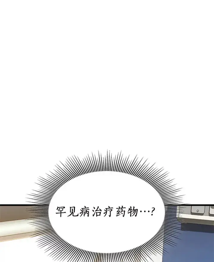 《AI神医的诞生》78.项目开始图71