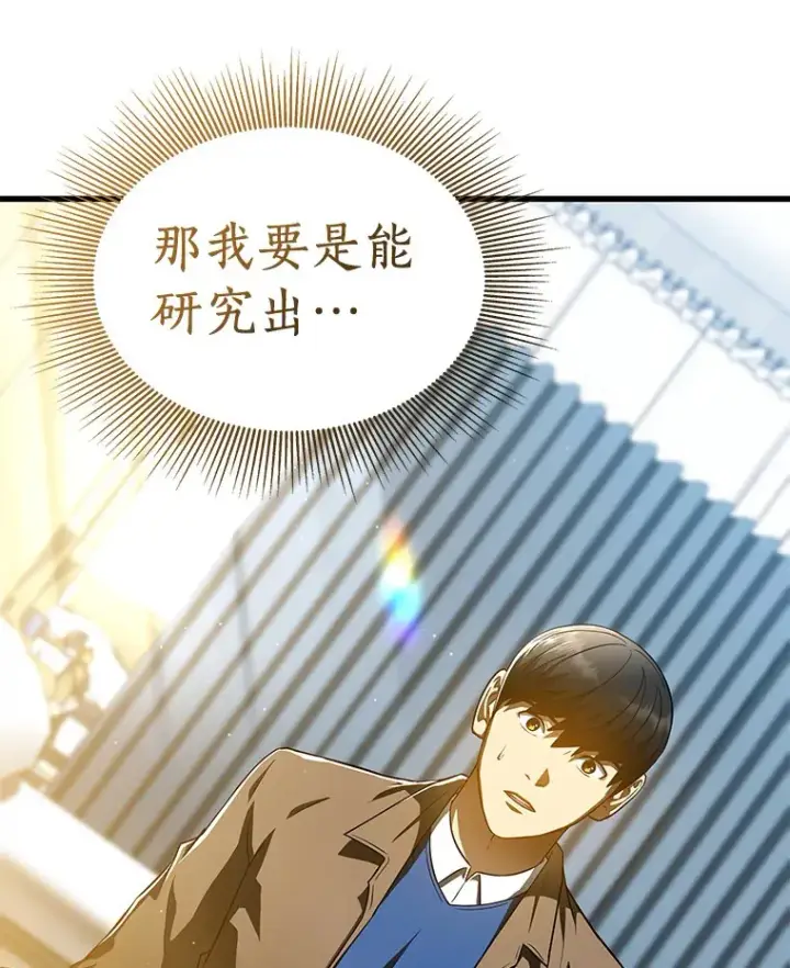 《AI神医的诞生》78.项目开始图73