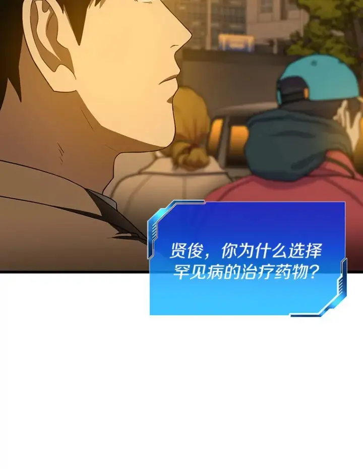 《AI神医的诞生》78.项目开始图78