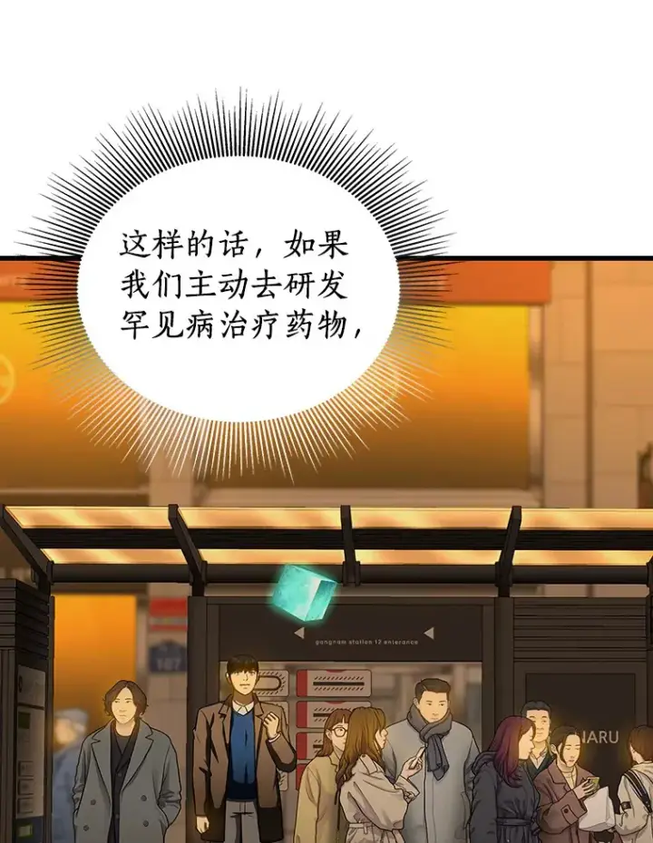 《AI神医的诞生》78.项目开始图81