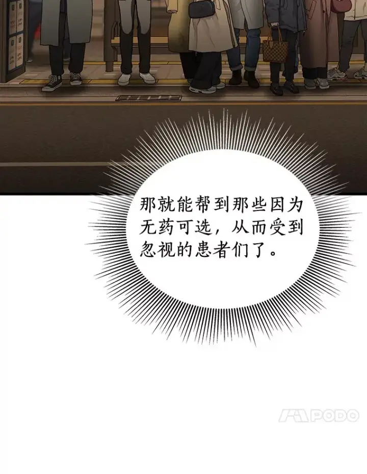 《AI神医的诞生》78.项目开始图82