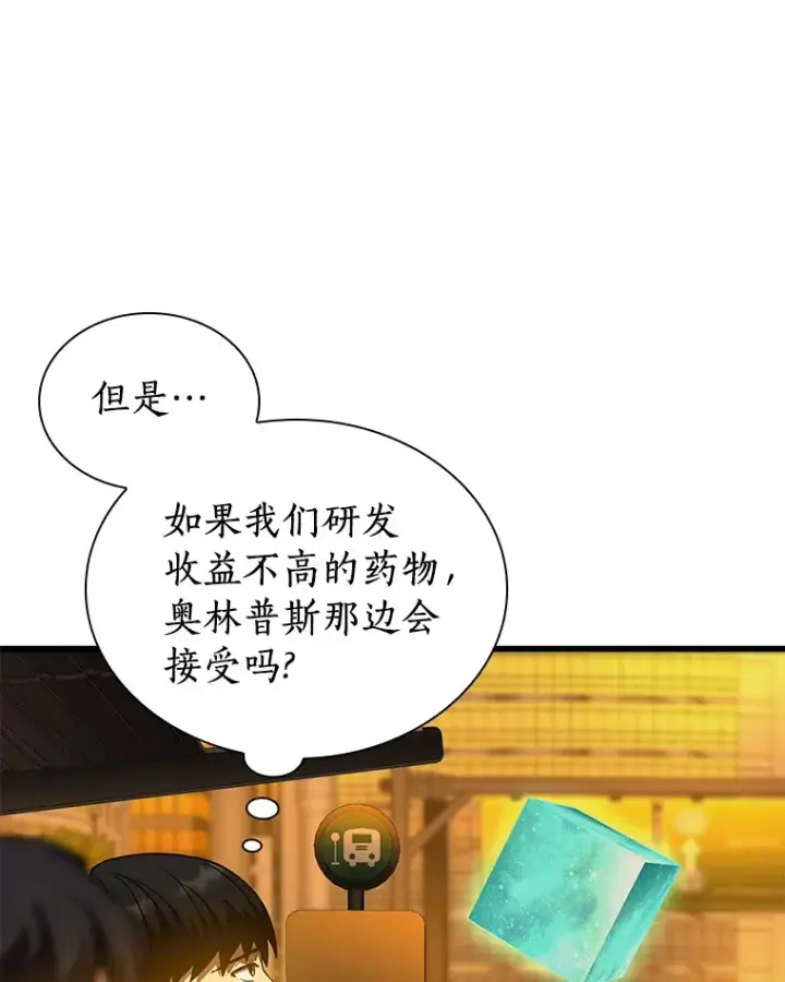 《AI神医的诞生》78.项目开始图83