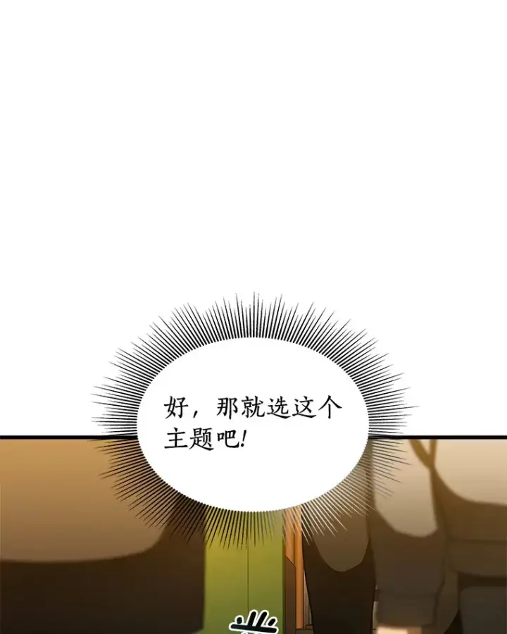 《AI神医的诞生》78.项目开始图85