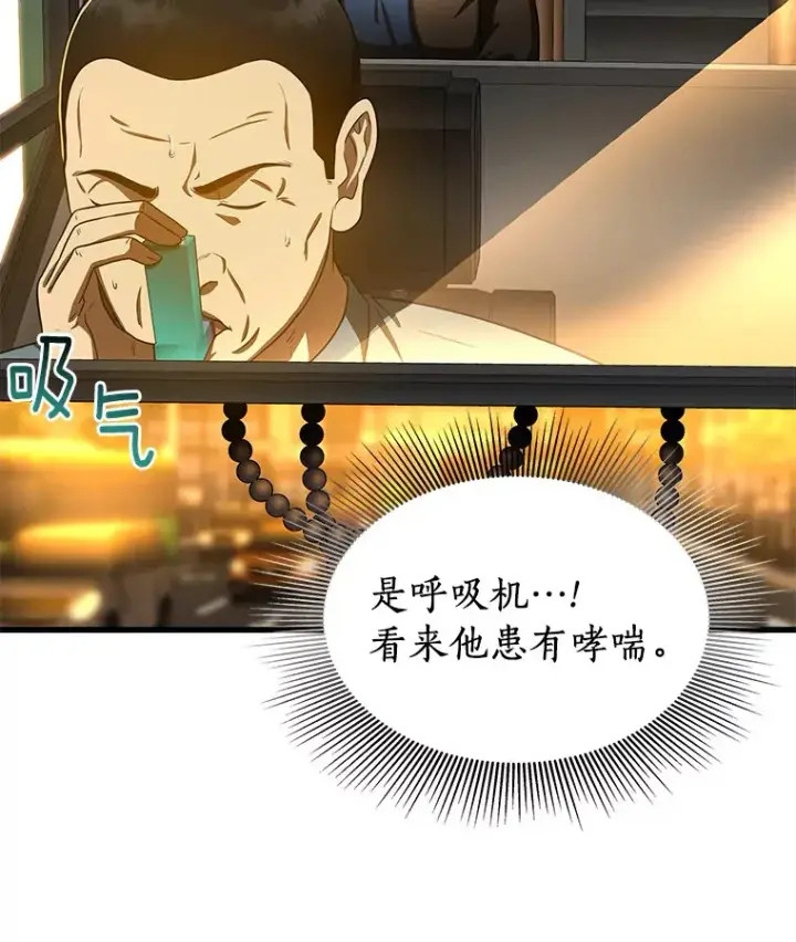 《AI神医的诞生》78.项目开始图92