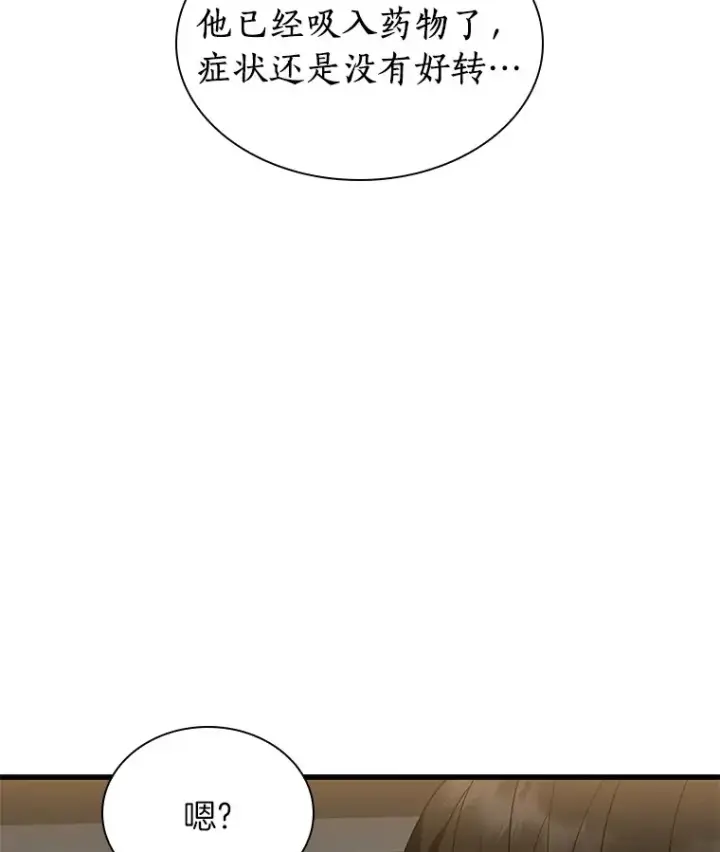 《AI神医的诞生》78.项目开始图95