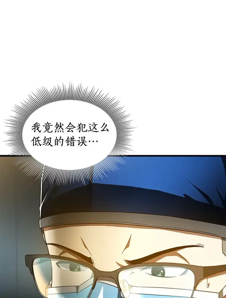 《AI神医的诞生》79.初衷图107