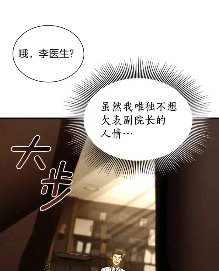 《AI神医的诞生》79.初衷图118