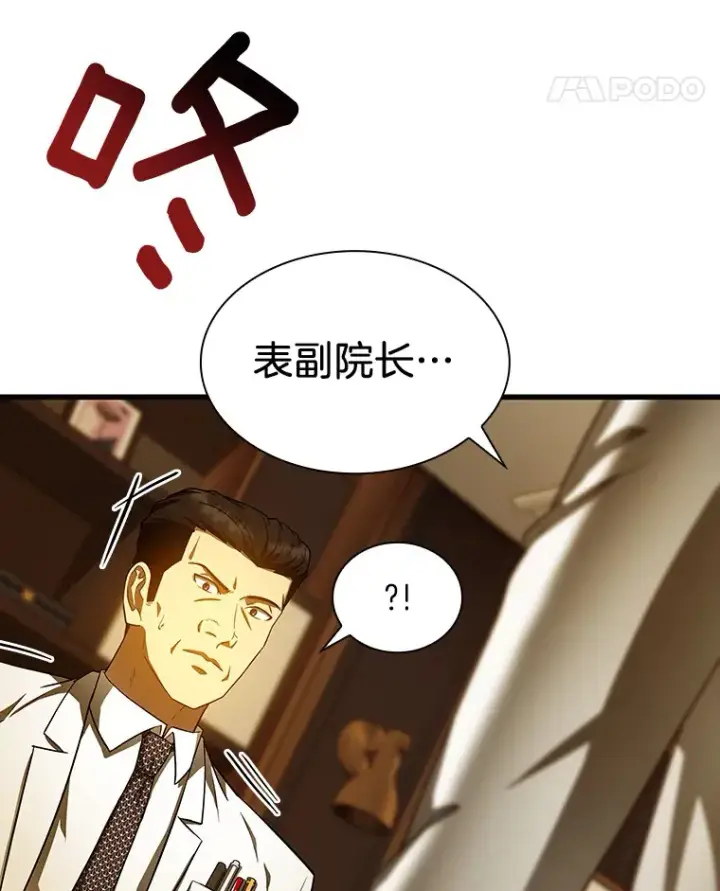 《AI神医的诞生》79.初衷图120