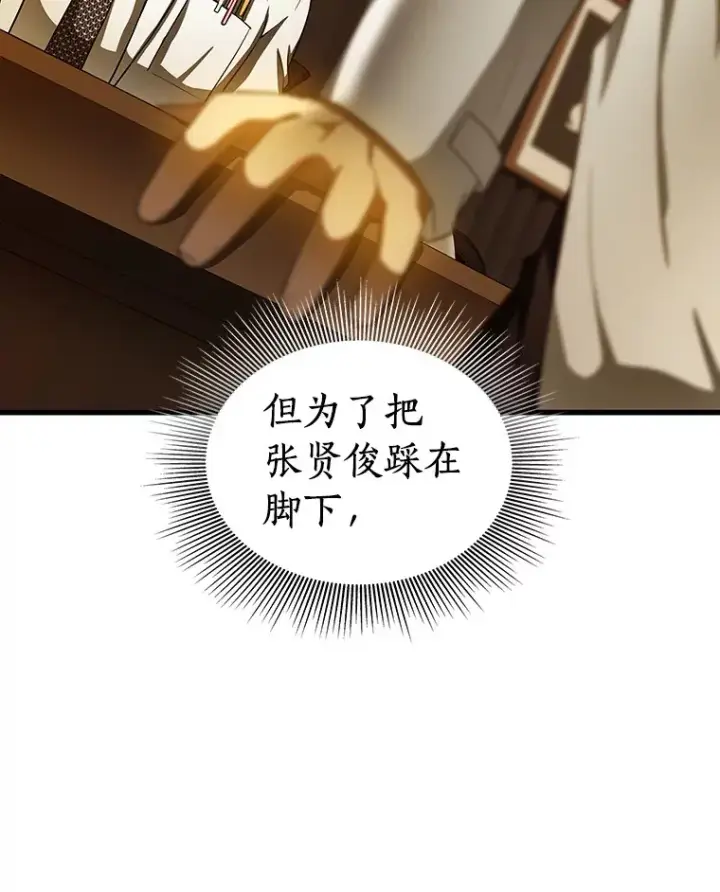 《AI神医的诞生》79.初衷图121