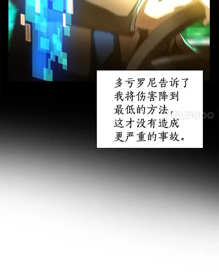 《AI神医的诞生》79.初衷图17