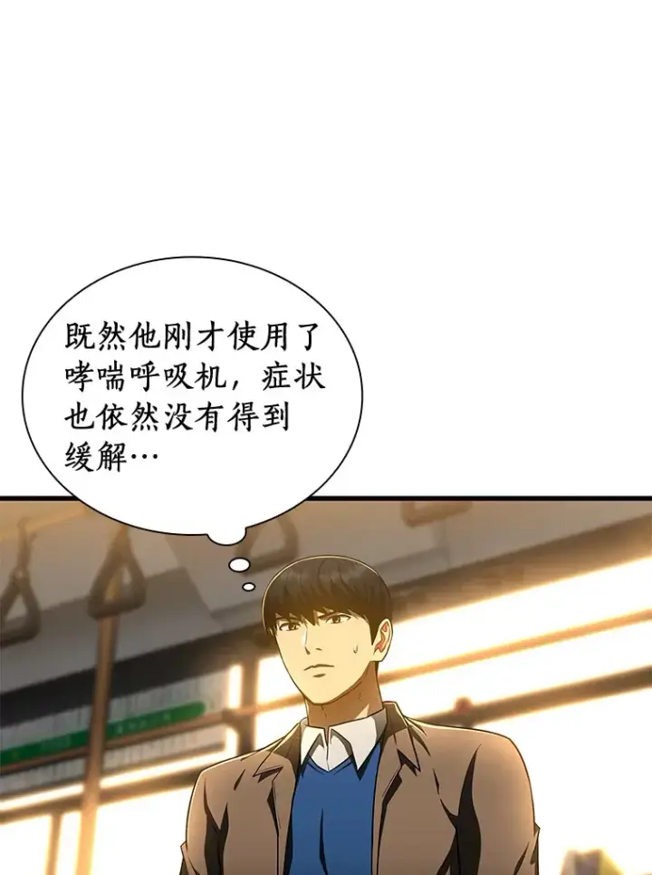 《AI神医的诞生》79.初衷图21