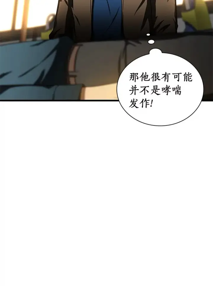 《AI神医的诞生》79.初衷图22