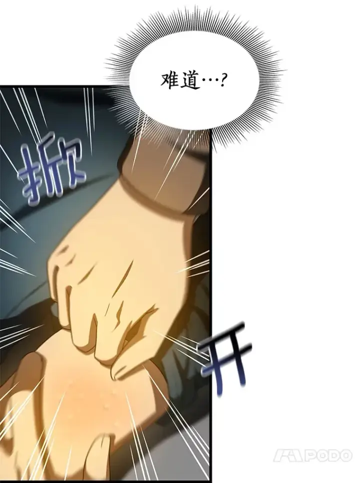 《AI神医的诞生》79.初衷图23