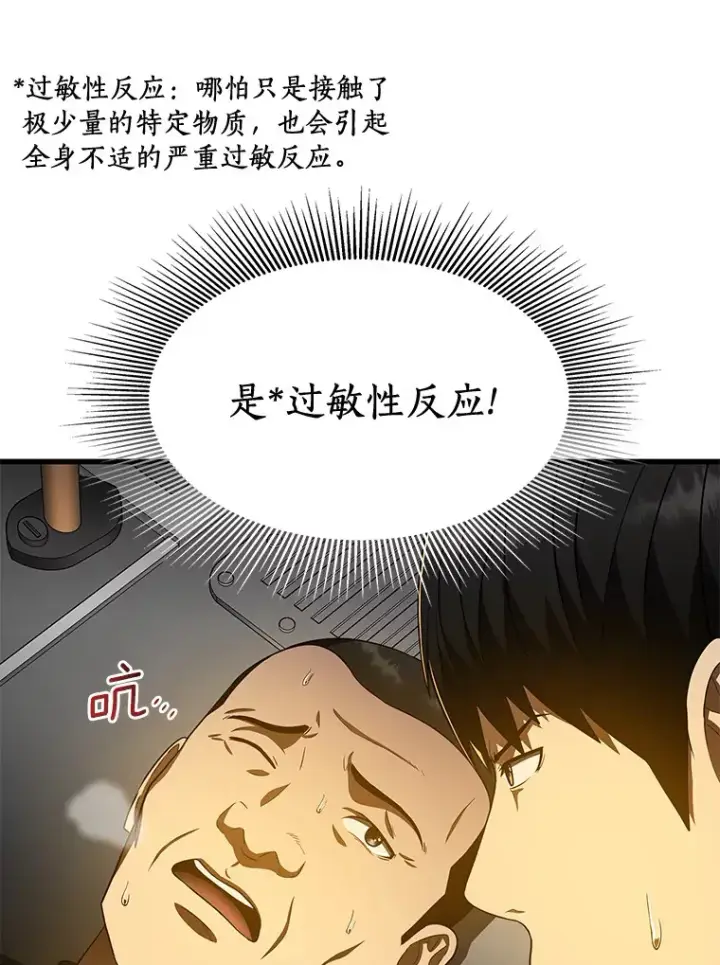 《AI神医的诞生》79.初衷图26