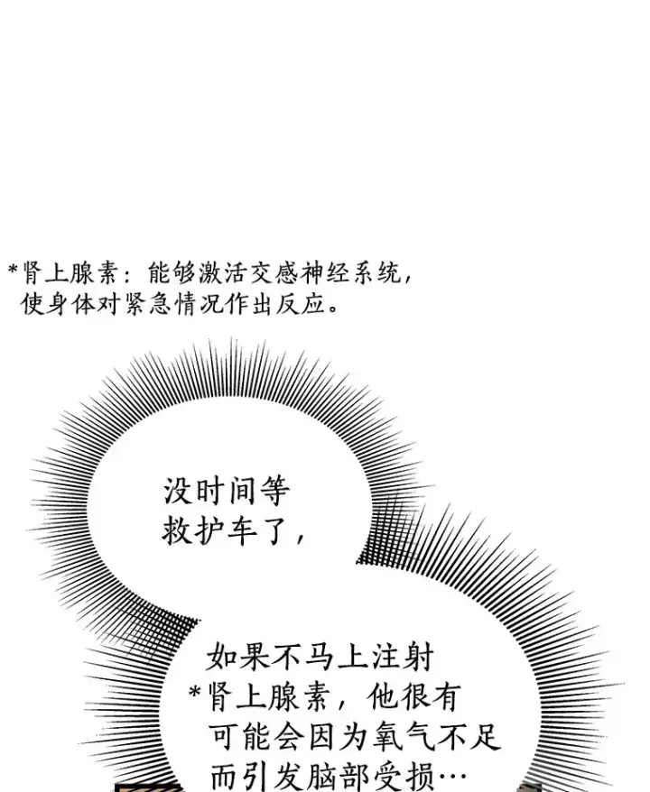 《AI神医的诞生》79.初衷图28
