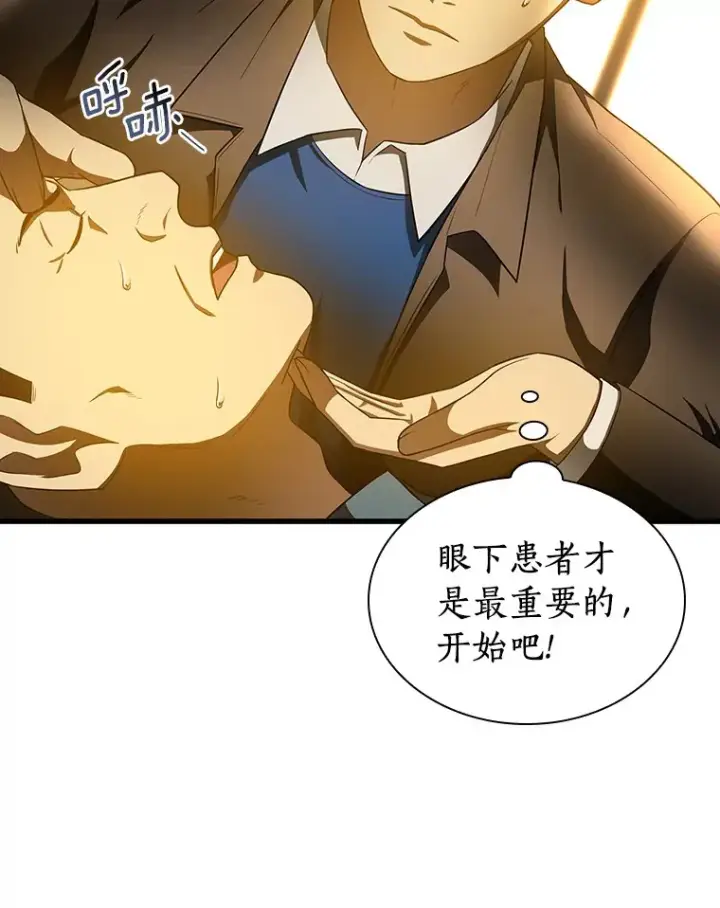 《AI神医的诞生》79.初衷图35