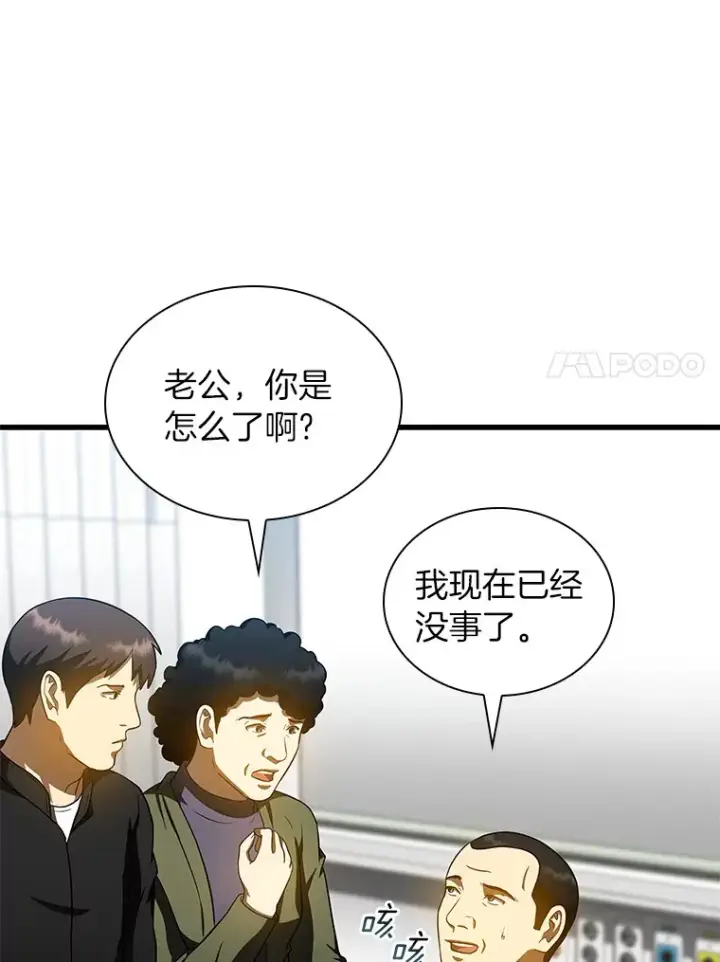 《AI神医的诞生》79.初衷图45
