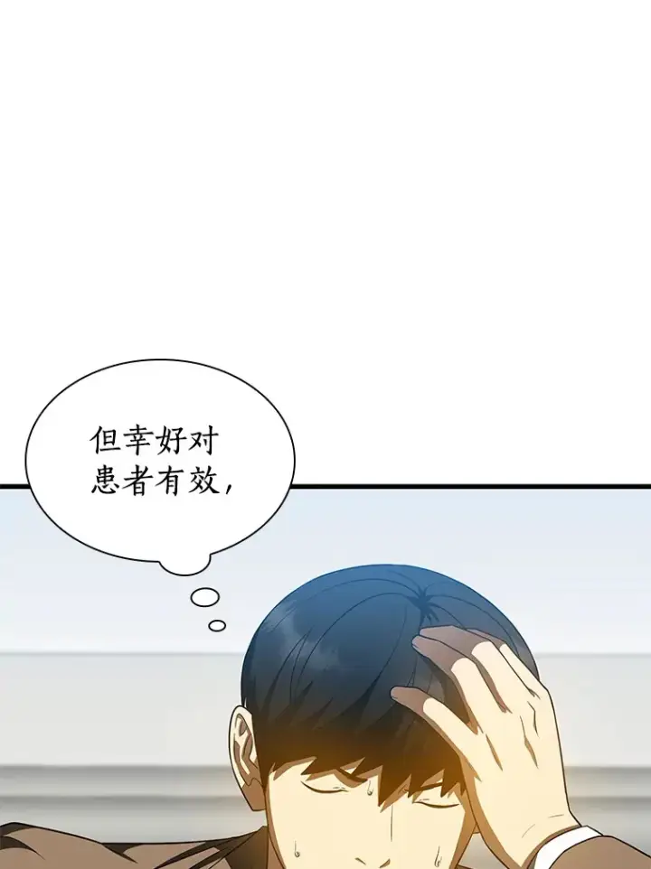 《AI神医的诞生》79.初衷图50