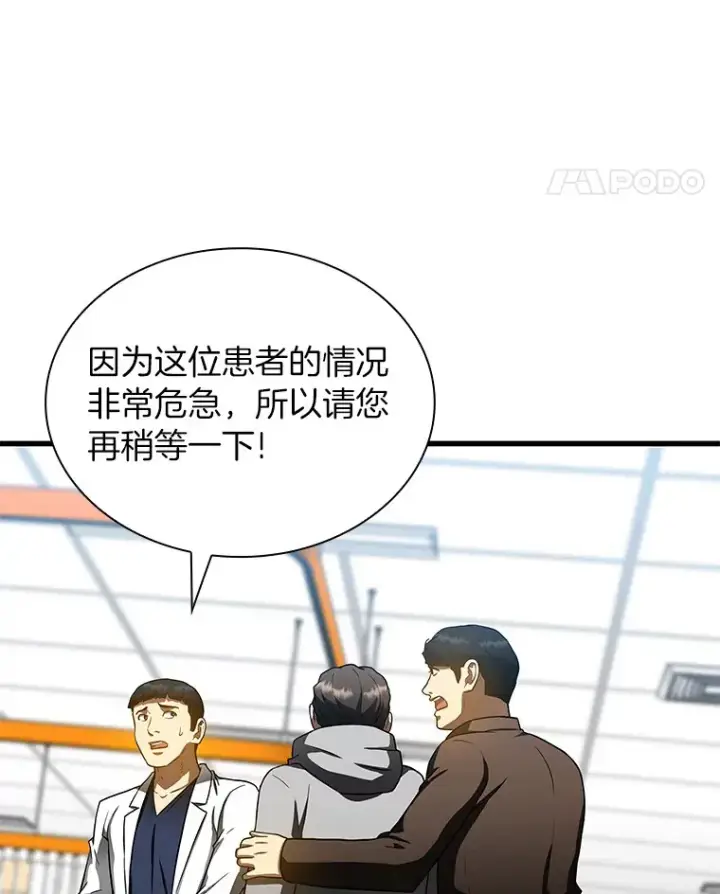 《AI神医的诞生》79.初衷图55