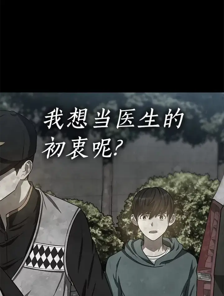 《AI神医的诞生》79.初衷图70
