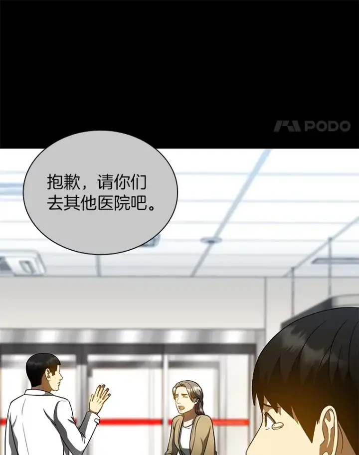 《AI神医的诞生》79.初衷图72