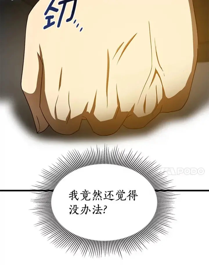 《AI神医的诞生》79.初衷图75