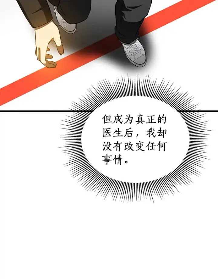 《AI神医的诞生》79.初衷图78