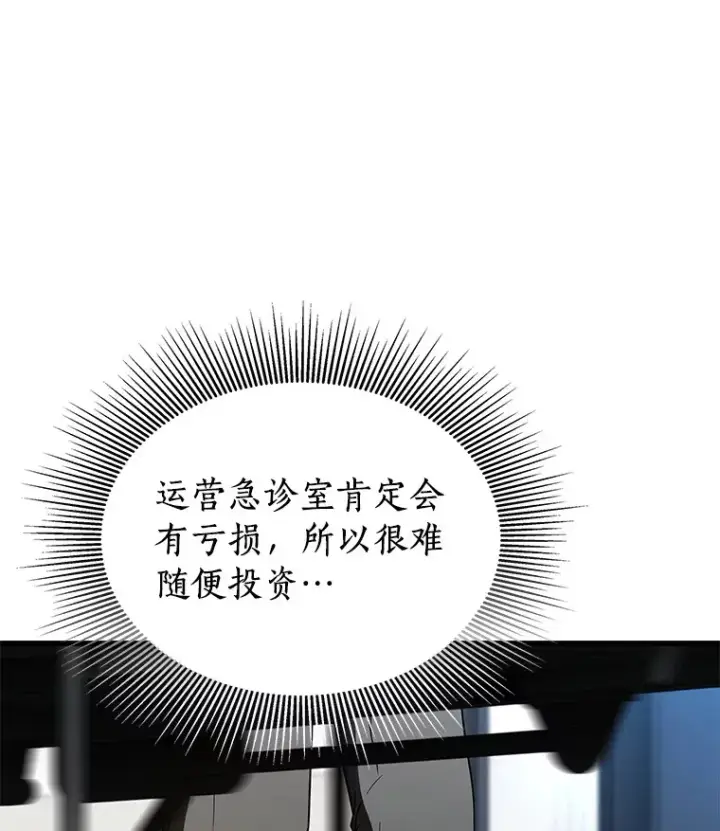 《AI神医的诞生》79.初衷图81