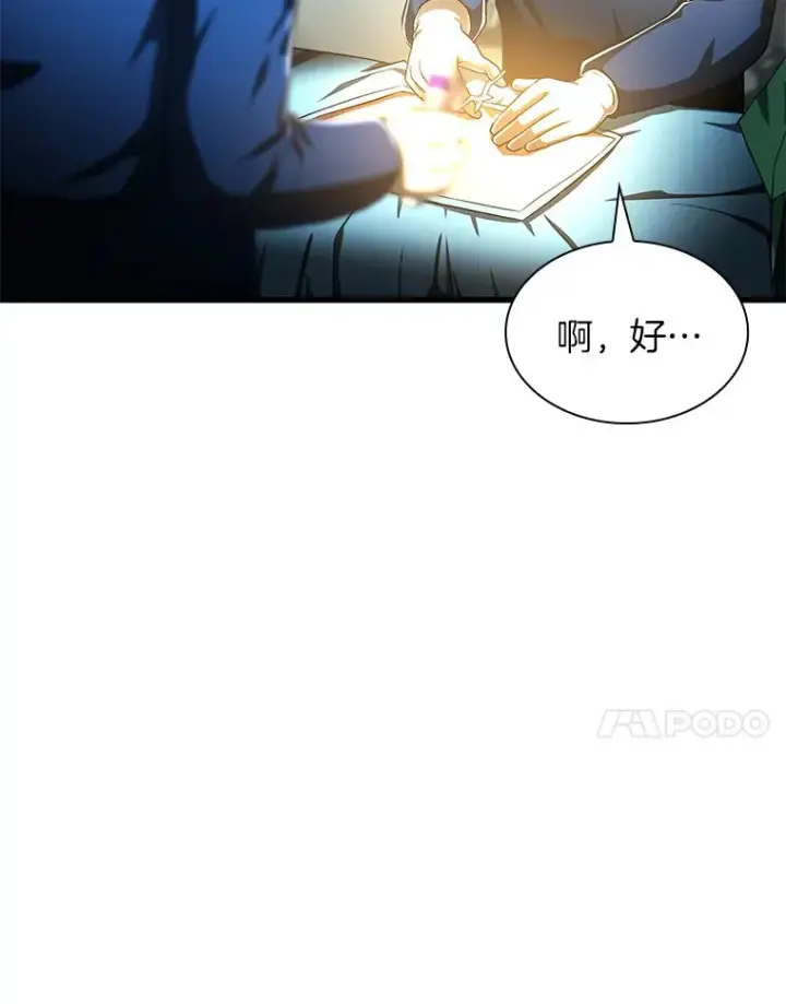 《AI神医的诞生》79.初衷图89
