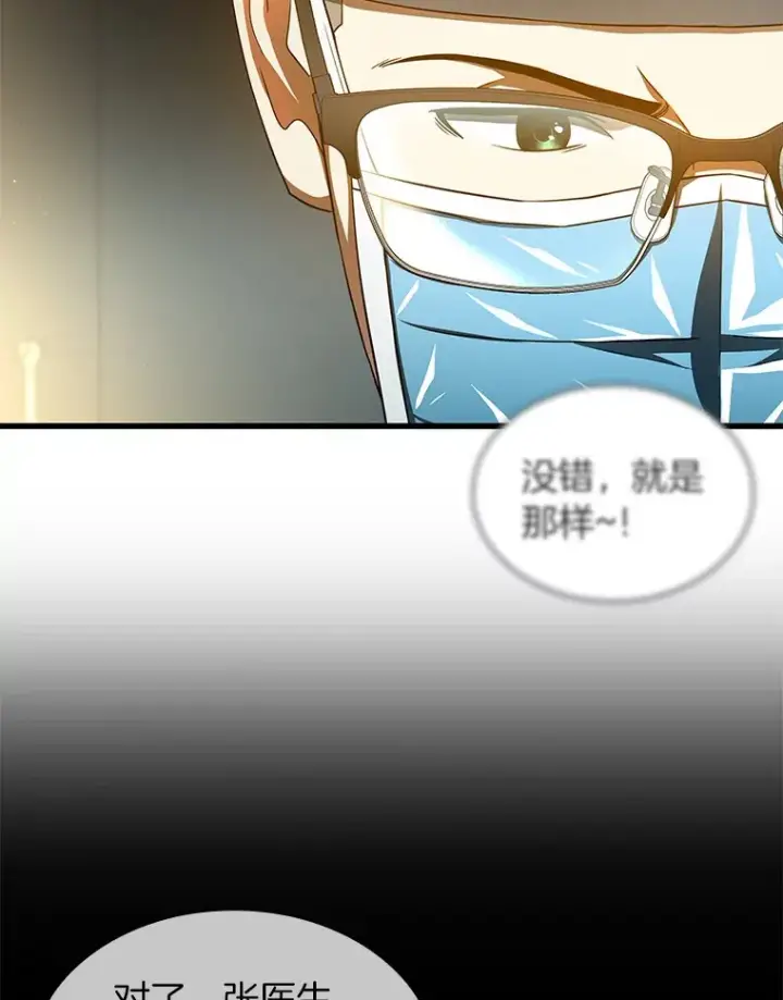 《AI神医的诞生》79.初衷图92