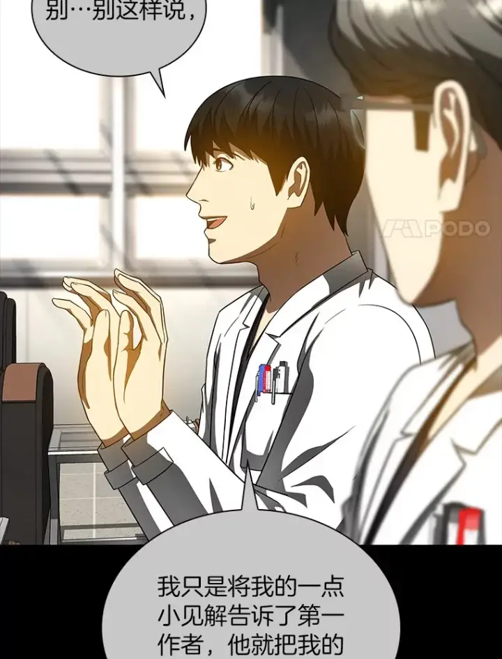 《AI神医的诞生》79.初衷图96