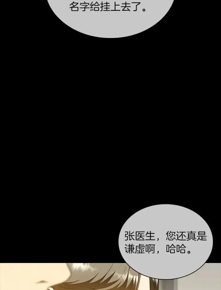 《AI神医的诞生》79.初衷图97