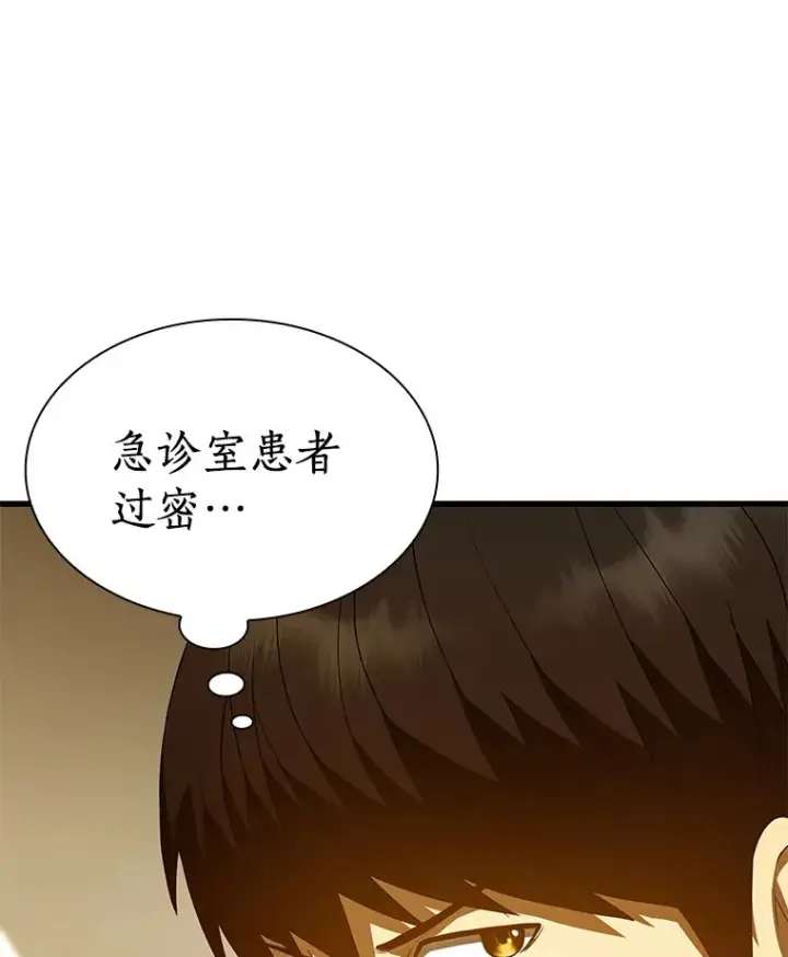 《AI神医的诞生》80.风波又起图100