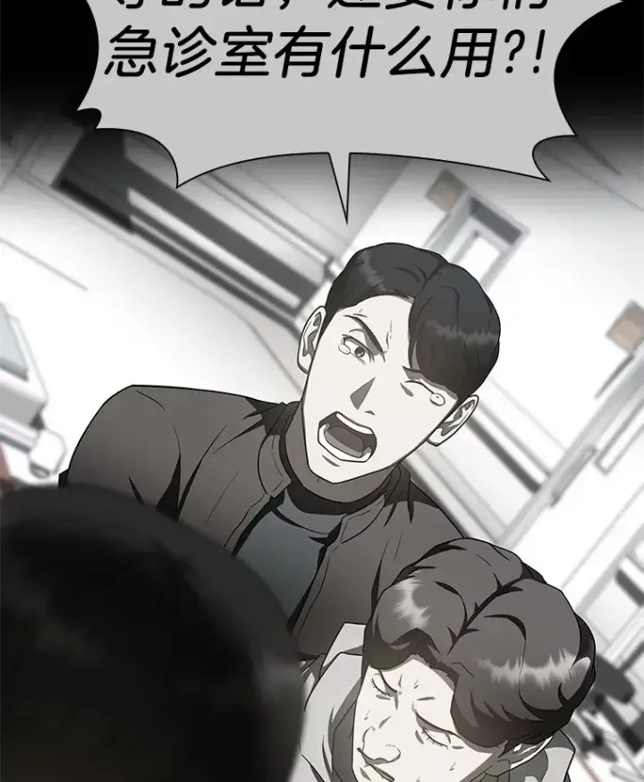 《AI神医的诞生》80.风波又起图102