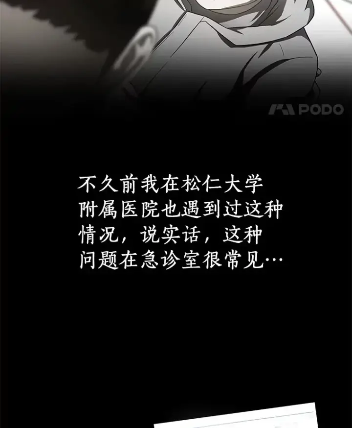 《AI神医的诞生》80.风波又起图103