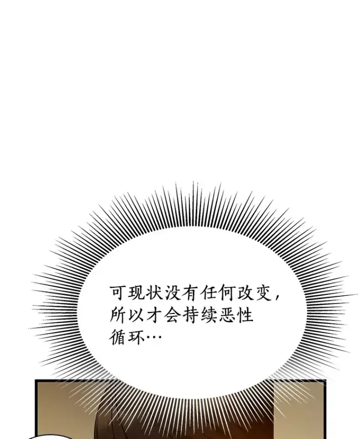 《AI神医的诞生》80.风波又起图107