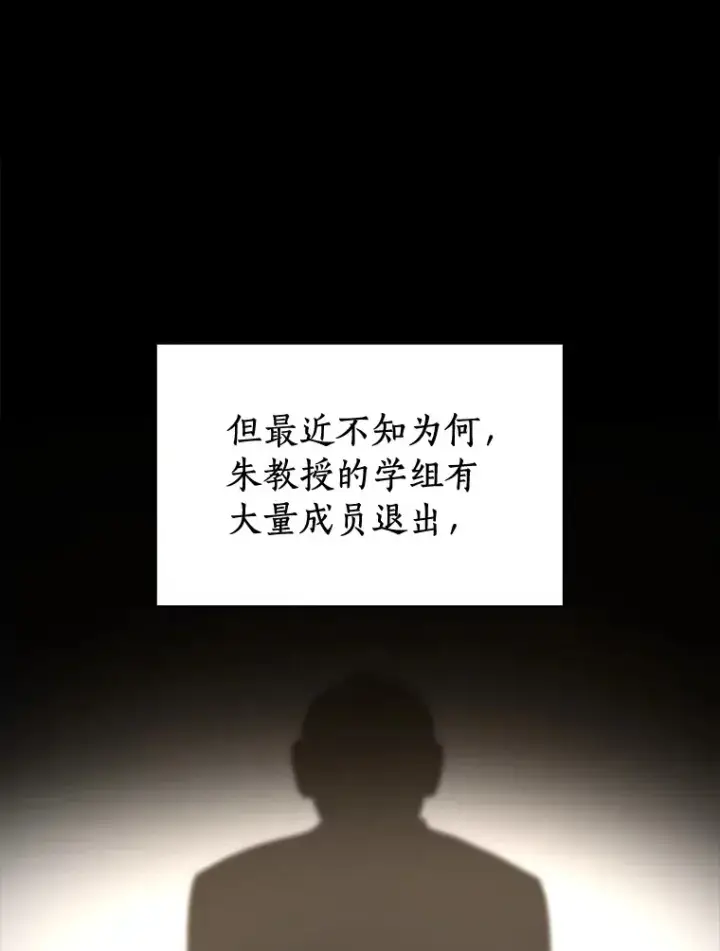 《AI神医的诞生》80.风波又起图11
