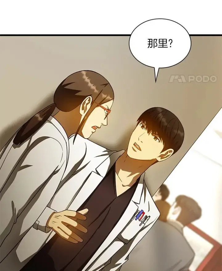 《AI神医的诞生》80.风波又起图110