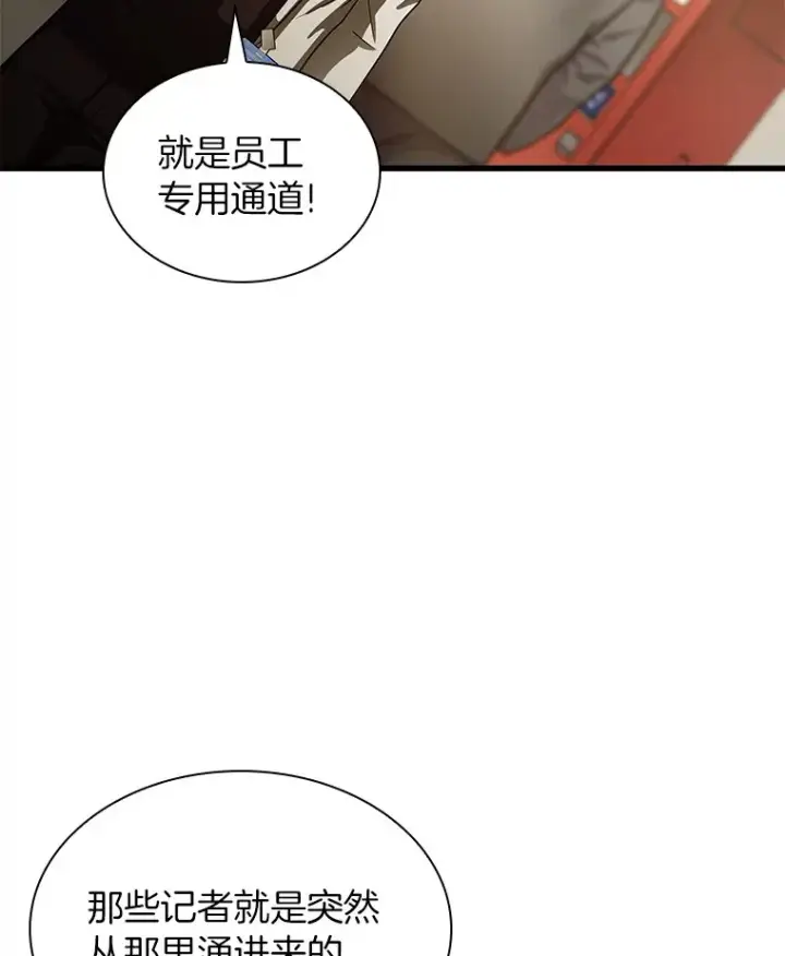 《AI神医的诞生》80.风波又起图111