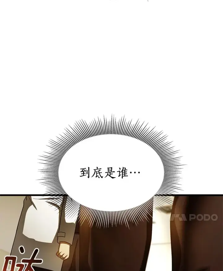 《AI神医的诞生》80.风波又起图113