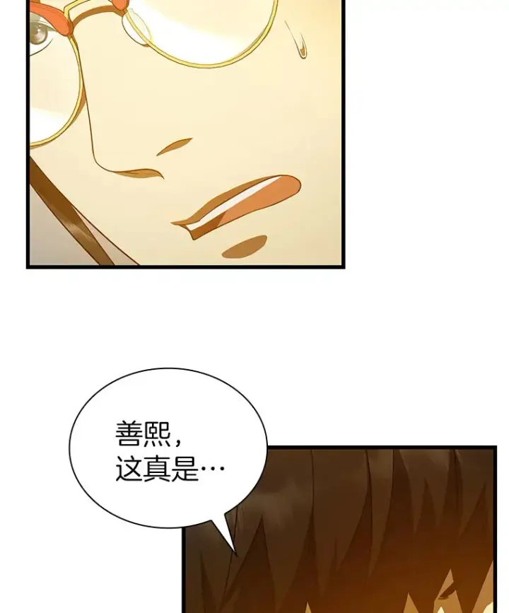《AI神医的诞生》80.风波又起图124