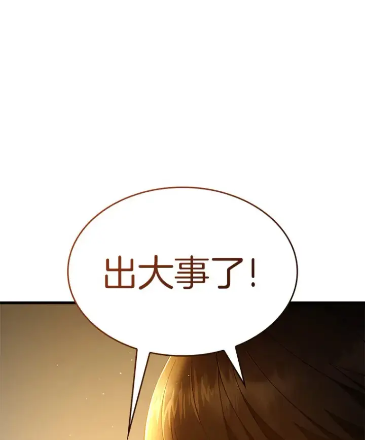 《AI神医的诞生》80.风波又起图126