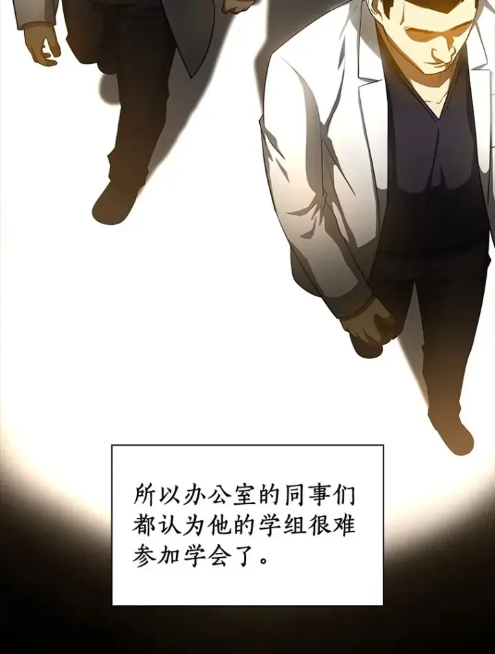 《AI神医的诞生》80.风波又起图13