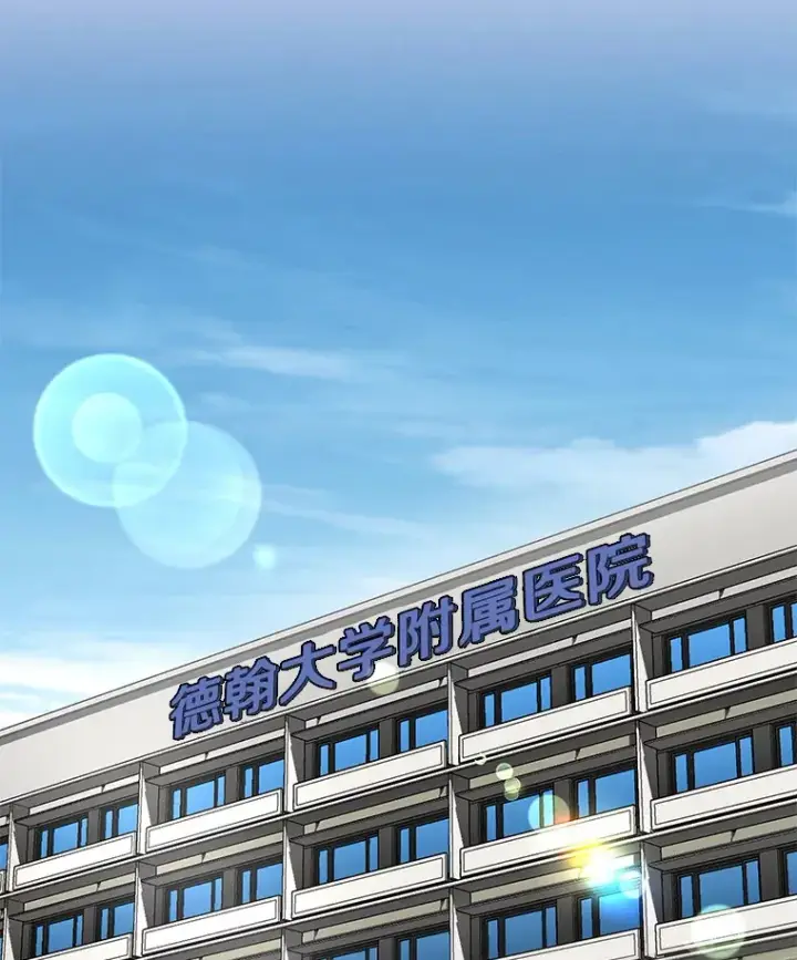 《AI神医的诞生》80.风波又起图131