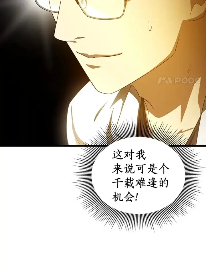 《AI神医的诞生》80.风波又起图17